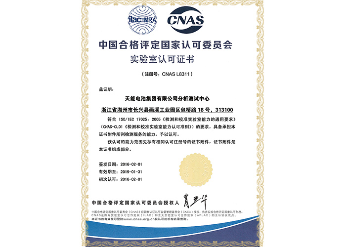 1991金沙cc登录荣获中国合格评定委员会实验室认可证书